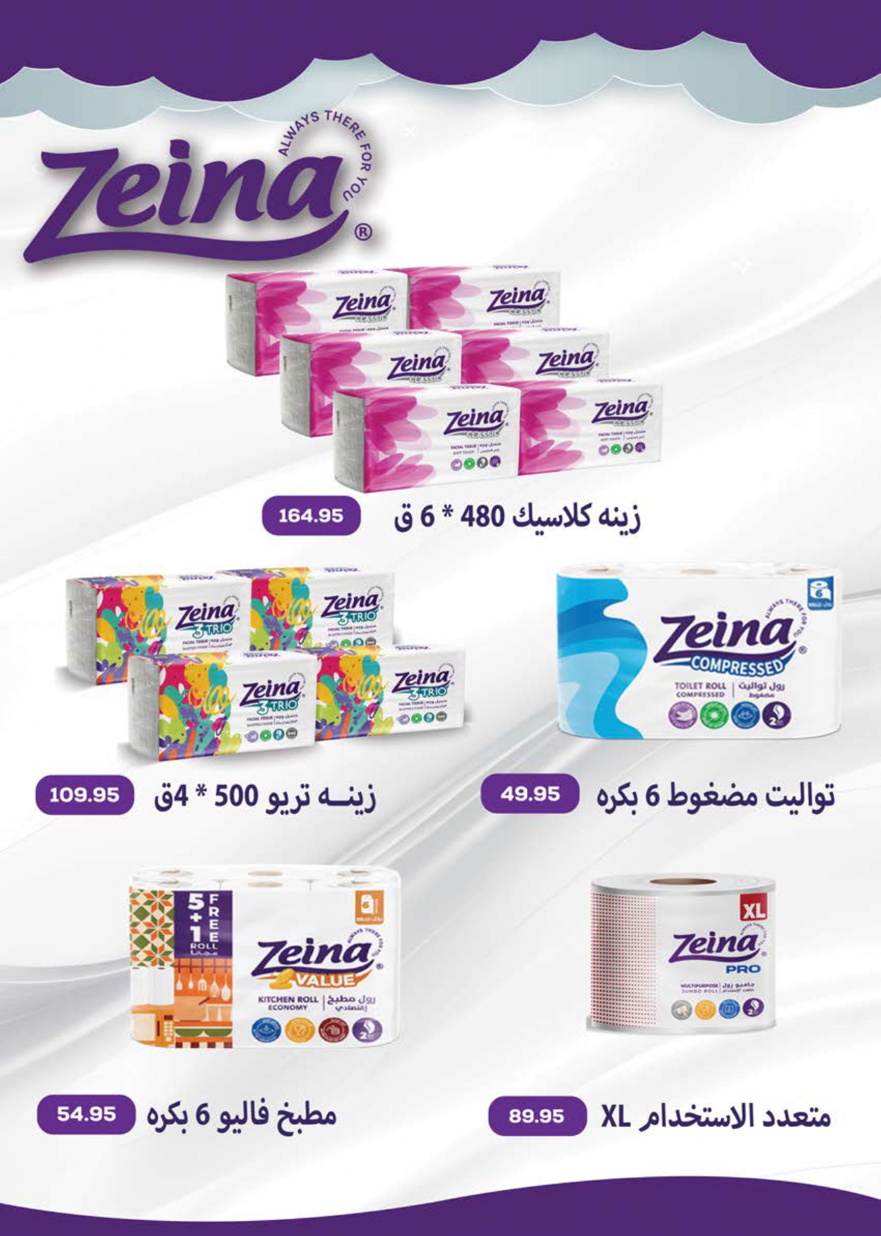 saudi offers from 22nov to 2nov 2025 عروض سعودى من 22 نوفمبر حتى 2 نوفمبر 2025 صفحة رقم 54